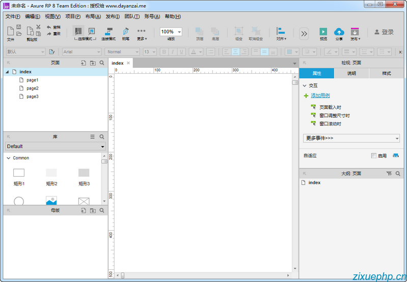 自学php博客、h5模板
