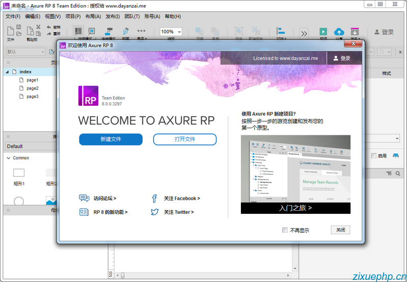 自学php博客、h5模板